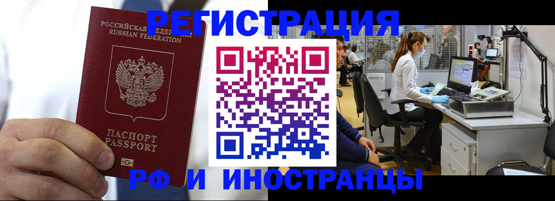 прописка штамп в Лисках