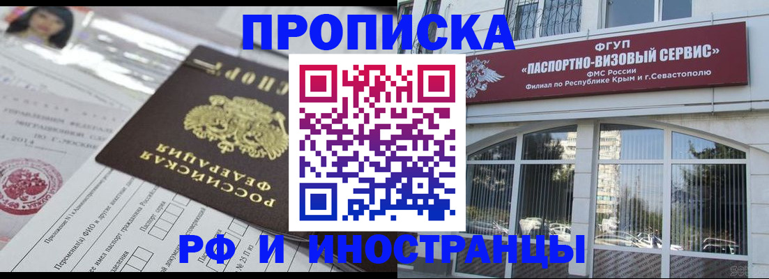 прописка регистрация в Лисках